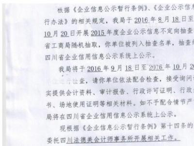 公司審計 工商稅務(wù)年檢