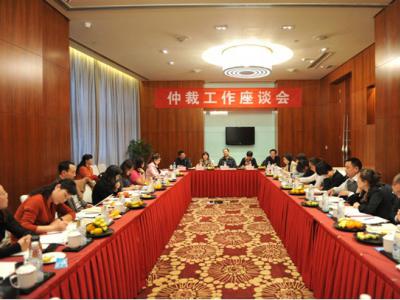 成都仲裁委員會辦公室